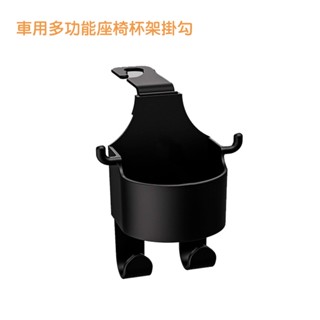 YC-906 車用多功能座椅杯架掛勾