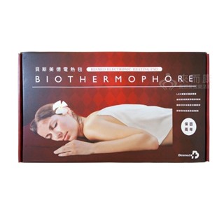 來而康 貝斯美德 電熱毯 (未滅菌) BE-269A 四肢專用 (7x20吋) 熱敷墊 電毯 濕熱電熱毯 110V電壓