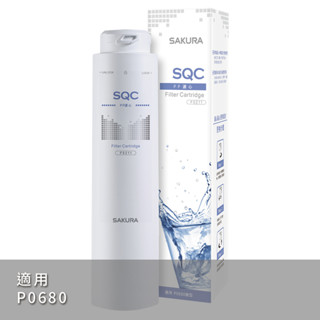 【免運費】櫻花牌 F0211 PP 濾心 快捷高效 淨水器