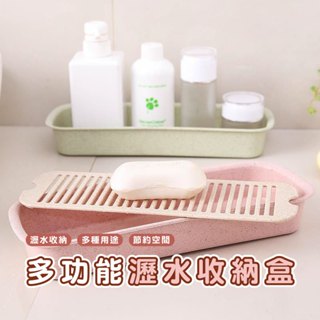 嘉義出貨發貨 DH007 瀝水筷子籠 塑膠筷子筒 桌面收納 餐具收納盒 廚房筷子簍 收納盒 小麥收納盒