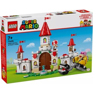 [樂享積木] LEGO 71435 在碧姬城堡與羅伊的戰鬥 瑪利歐系列