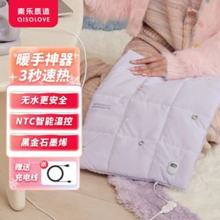 免運 限時特價‌小米有品 solove素樂羽絨石墨烯暖手袋暖寶寶 敷肚子 暖手寶 溫暖加熱加熱蓋毯