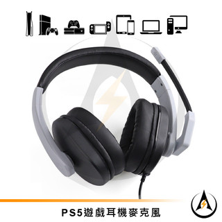 PS5遊戲耳機帶麥克風電競耳機耳罩式耳機相容電腦PS4 Switch XB1 PC拉伸頭戴重低音聽聲辨位有線耳機