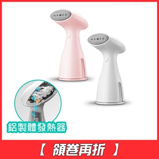 [領卷再折50]【HYD】手持蒸氣掛燙機D-72《WUZ屋子》手持掛燙機 熨斗 蒸氣