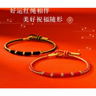 已過爐 大甲鎮瀾宮 新年 本命年紅繩 手繩 腳鏈 活動紅繩 手工編織 手鏈 手繩 腳繩
