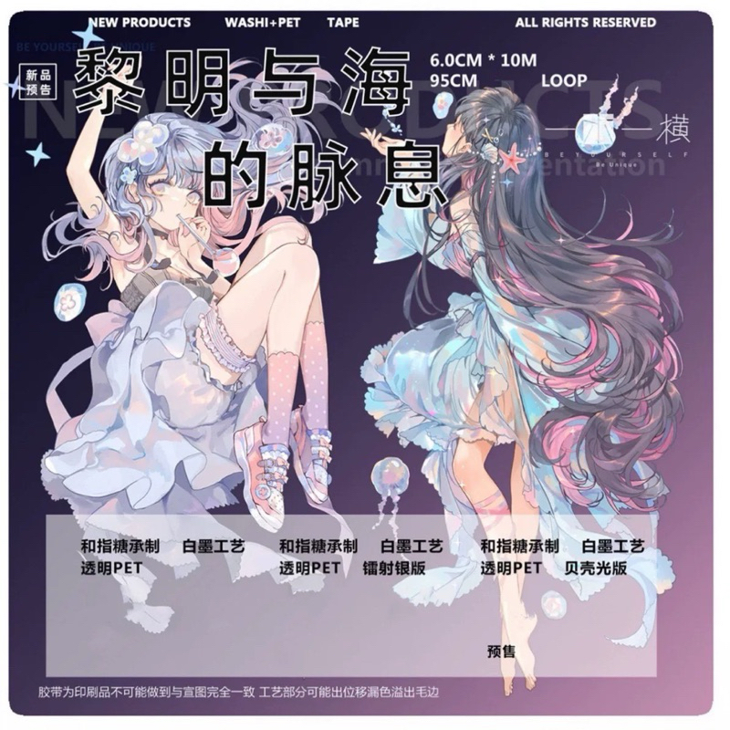 ✩のこり１✩J316＃黎明与海的脉息(贝壳光)切り売り海外人物マステ女の子墨魚 黎明與海的脈息的價格推薦- 2026年8月| 比價比個夠BigGo