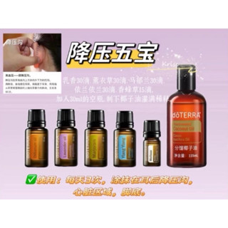 多特瑞 細胞律動脊椎調理（心血管系統）高配版高.血壓日常保健配方用油 官方正品特調精油10ml