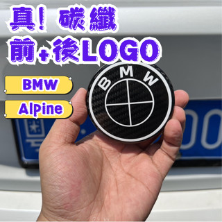 ［大里現貨 21天鑑賞期］bmw車標 車貼 車標貼 碳纖維 汽車裝飾 汽車貼紙