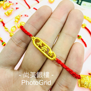 J’code真愛密碼 尚美銀樓 蛇蛇平安 - 編織金手鍊 黃金編織手鍊 黃金手鍊 蛇年 兒組 黃金 手鍊