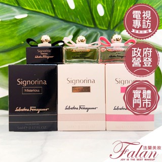 現貨 法蘭美妝 Salvatore Ferragamo 玄魅伊人淡香精/花漾伊人淡香精/芭蕾女伶女性淡香精 5ML