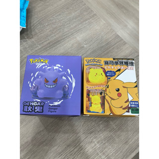 ［全新］耿鬼/皮卡丘小夜燈 兒童節禮物/聖誕節禮物