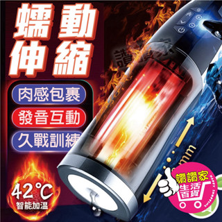 【快速出貨】RENDS A10 升級版 智慧活塞 恆溫加熱 電動飛機杯 飛機杯 情趣精品 自慰器 男用 自慰杯 情趣玩具