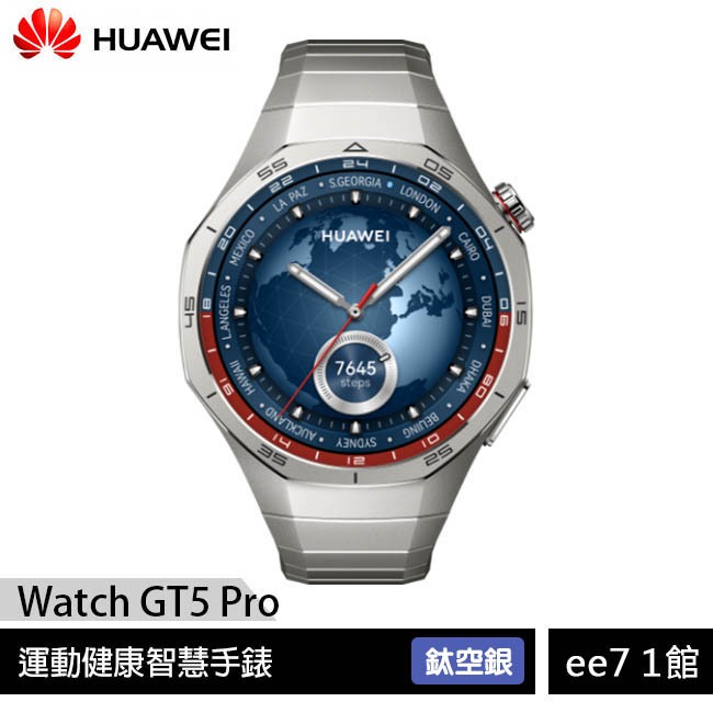 華為 Huawei Watch GT5 Pro 46mm 鈦空銀 智慧手錶~送不鏽鋼壺 ee7-1
