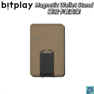 Bitplay Magnetic Wallet Stand磁吸卡套支架 手機支架 磁吸手機架