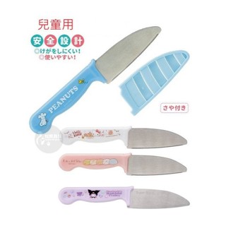 ♡松鼠日貨♡日本 正版 snoopy 史努比 kitty 角落生物 小叮噹 兒童 料理菜刀 料理刀具 安全菜刀 水果刀