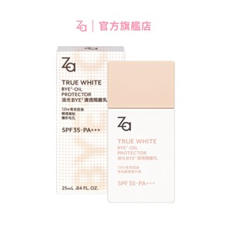 Za 油光Bye2清透隔離乳 25ml | 官方旗艦店 SPF35 PA+++ 妝前控油