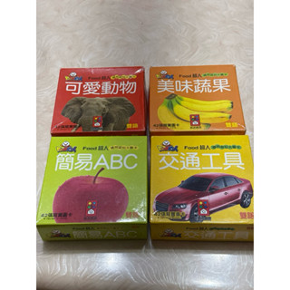 *二手* 風車圖書Food超人～聰明認知大圖卡