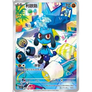 【逐電犬卡舖】寶可夢 PTCG 中文版 朱 利歐路 G sv1S F 086/078 AR