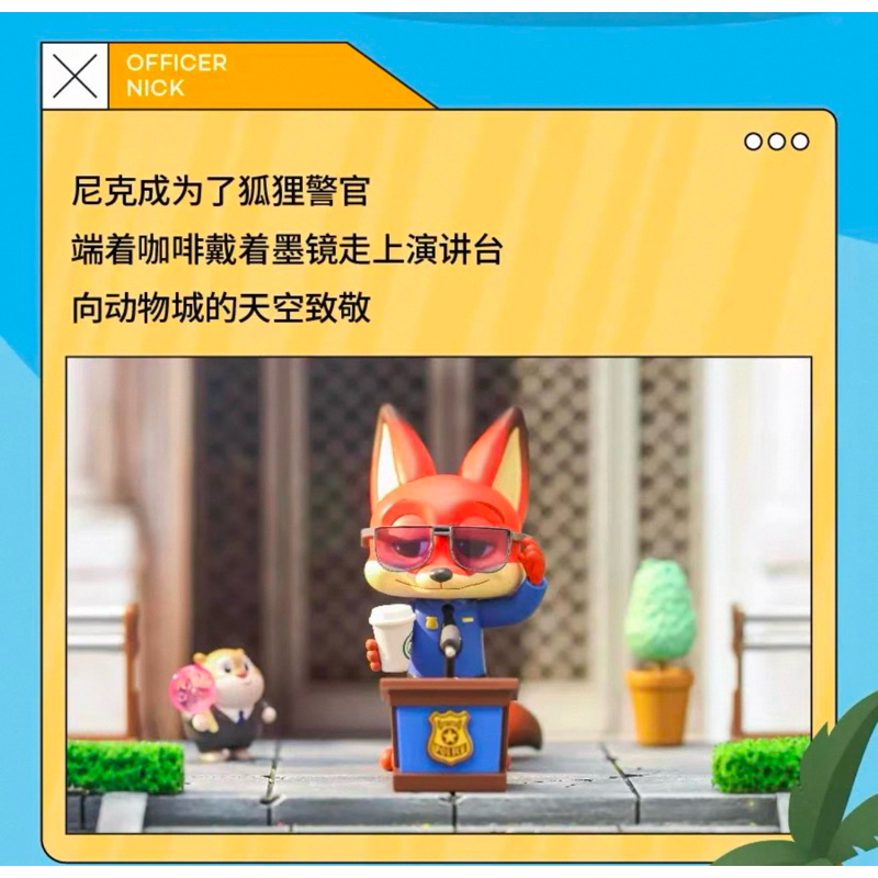 zootopia 動物方城市盲盒的價格推薦 - 2025年7月 | 比價比個夠BigGo