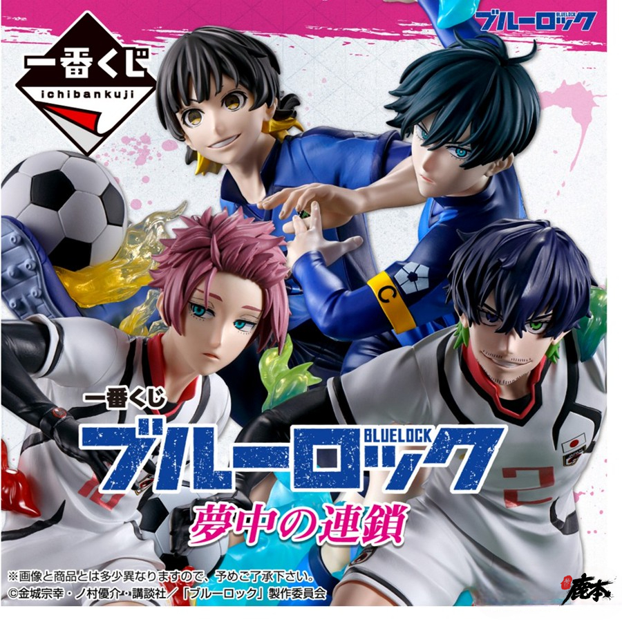 🔥鹿本🔥現貨&預購 日版 一番賞 藍色監獄 夢中的連鎖 A賞 蜂樂廻 B賞 糸師凛 C賞 糸師冴 D賞 愛空 最後賞