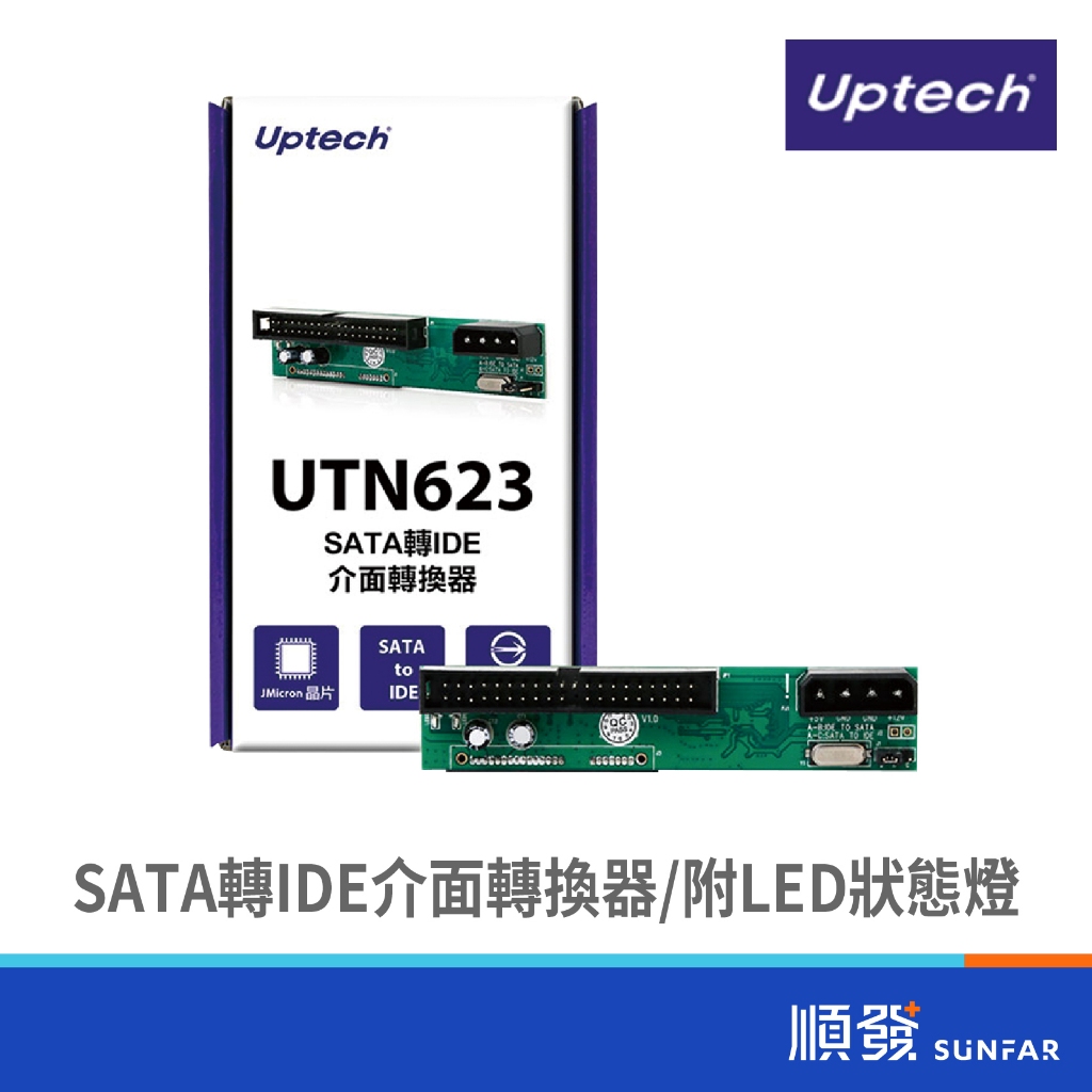 UTN623 SATA轉IDE介面轉換器/卡