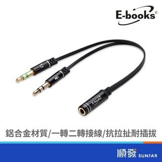 E-books E-IPD082 3.5母4極 3.5公3極X2 (麥克風+耳機)