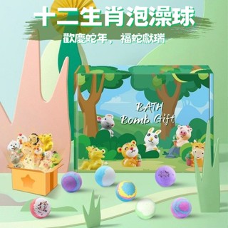 🍵開發票 本來生活 12生肖 玩具 泡澡禮盒🍵臺灣現貨 蛇年 新年 十二生肖 交換禮物 玩具泡澡球 兒童泡澡球 創意洗澡