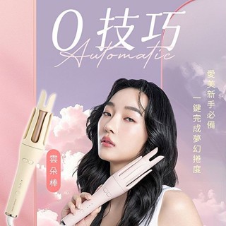 Dream Trend 凱夢 負離子自動捲髮棒(1入) 雙防燙 智慧斷電 國際電壓 輕鬆捲【小三美日】DS020782