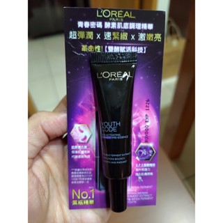 L'OREAL Paris 巴黎萊雅 青春密碼 酵素肌底調理精華 7.5ml+送粉底液小樣