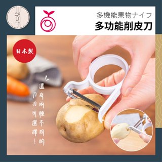 【🇯🇵日本AUX Leye🇯🇵】新品現貨 削皮刀 標準刃/波浪刃 日本新瀉燕三條製