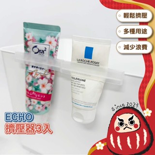 日本製 擠牙膏器 3入 洗面乳擠壓器 牙膏擠壓器 軟管 擠壓器 夾牙膏 牙膏 軟管擠壓 牙膏壁掛 衛浴收納 牙膏收納