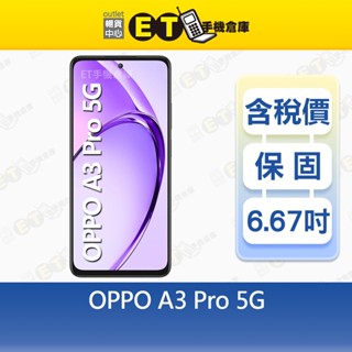 OPPO A3 Pro 6G/128G 6.67吋 5G 智慧手機 歐珀 CPH2639 全新品【ET手機倉庫】