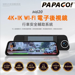 【送64GB/4K高耐用卡】PAPAGO M620 4K+1K WIFI 電子後視鏡 行車紀錄器 測速照相 盲區偵測