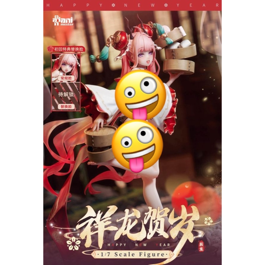 龍小鈴・祥龍賀歳Ver. 1/7 完成品フィギュア 大漫匠アニメスター Amazon | HiPlay Animester 龍小鈴・祥龍賀歳 ロンシャオリン
