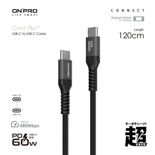 ONPRO Cord Plus 1.2M Type-C to Type-C PD60W 快充傳輸線【1.2M】