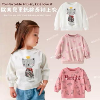 【BabyBear】現貨 童裝 兒童上衣 純棉上衣 兒童長袖 女童上衣 女童長袖 女童 女寶 寶寶 長袖 歐美 貓咪