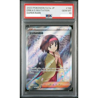 PSA10 日文鑑定卡 莉佳的招待 寶可夢 PTCG
