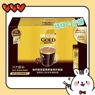 妞妞の店鋪🔥好市多代購🤗雀巢 金牌微研磨咖啡隨行包 深焙風味 2公克 X 100包