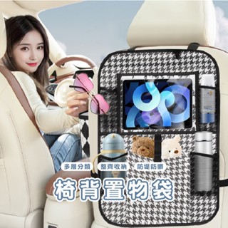 【DA078】車用椅背置物袋 透明汽車椅背防踢罩 汽車座椅靠背保護罩 後背防護 嬰兒防踢墊 防磨墊 防踩髒墊xiami