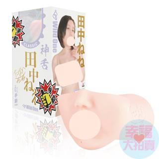 日本Wild One神舌口交系列田中寧寧舌舔男用自慰套(手動) 飛機杯自慰器AV女優情趣用品