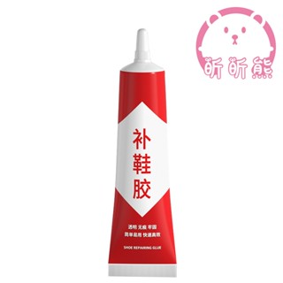 補鞋膠 10g 黏鞋專用膠 補鞋專用 補鞋膠水 萬用膠水 補鞋膠 膠水 黏貼工具 鞋底黏著劑 修補 修補用品 CC