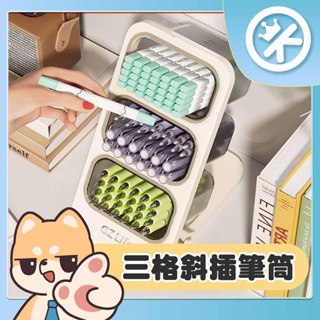 【辦公大王】日本大容量可折疊文具收納盒三格斜插筆筒 桌面文具收納盒 桌面置物架 ins風置物架 辦公小物 收納 桌上
