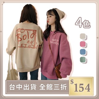 實拍【IFaith】字母印花大學T 秋冬寬鬆大學T 圓領大學T 慵懶風 字母印花上衣套頭上衣 BF加絨加厚【WT025】