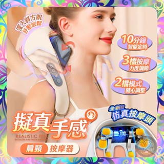【智慧恆溫❎緩解痠痛】擬真手感肩頸按摩器 免插電 頸部按摩 腰部按摩 腿部按摩 旅行 頸部枕 按摩器 按摩
