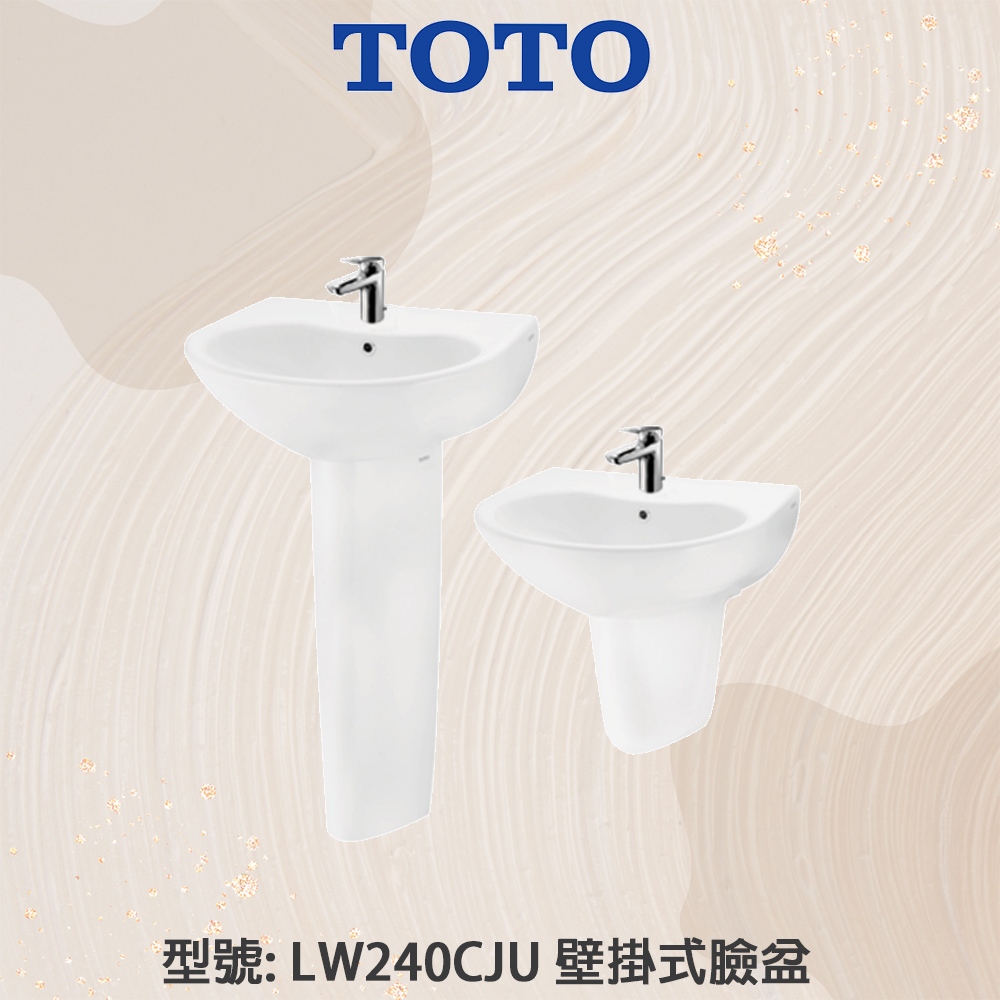 【TOTO公司貨/原廠保固】 LW240CJU 壁掛式臉盆 面盆 TLS04301PD(短) 單孔龍頭