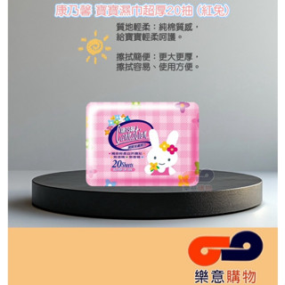 康乃馨濕巾超厚20片(紅色)