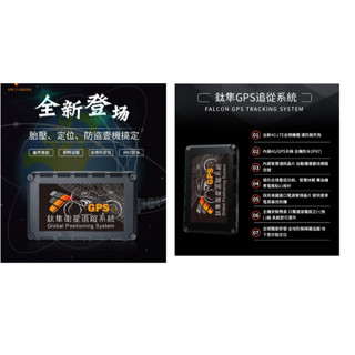 領卷可現折1500 Z1 鈦隼ZT-58 GPS定位追蹤器 4G 磁吸式防盜系統(送1年月租)