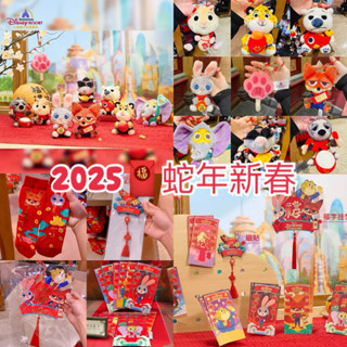 預購 上海迪士尼樂園🧧2025 蛇年新春 動物方程式 吊飾 紅包 掛飾 襪子 磁鐵 春聯 茱蒂 尼克