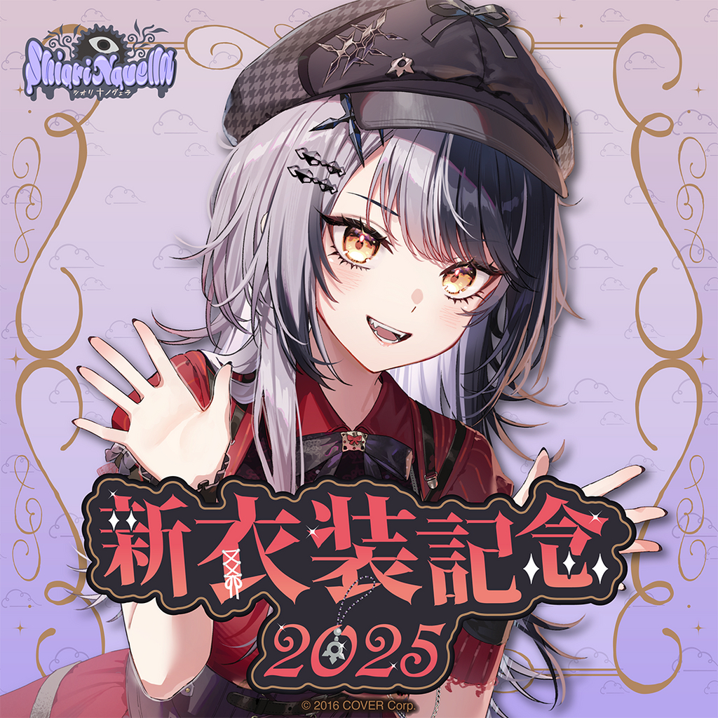 【大黑屋】預購 hololive English Advent Shiori Novella 新衣裝紀念2025