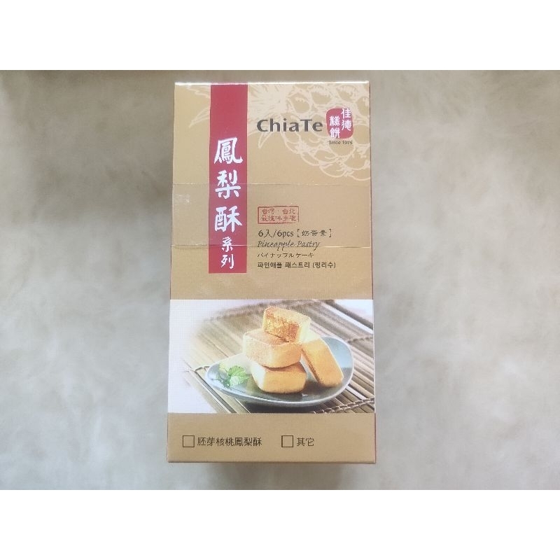 專業代購：佳德鳳梨酥、鳳凰酥